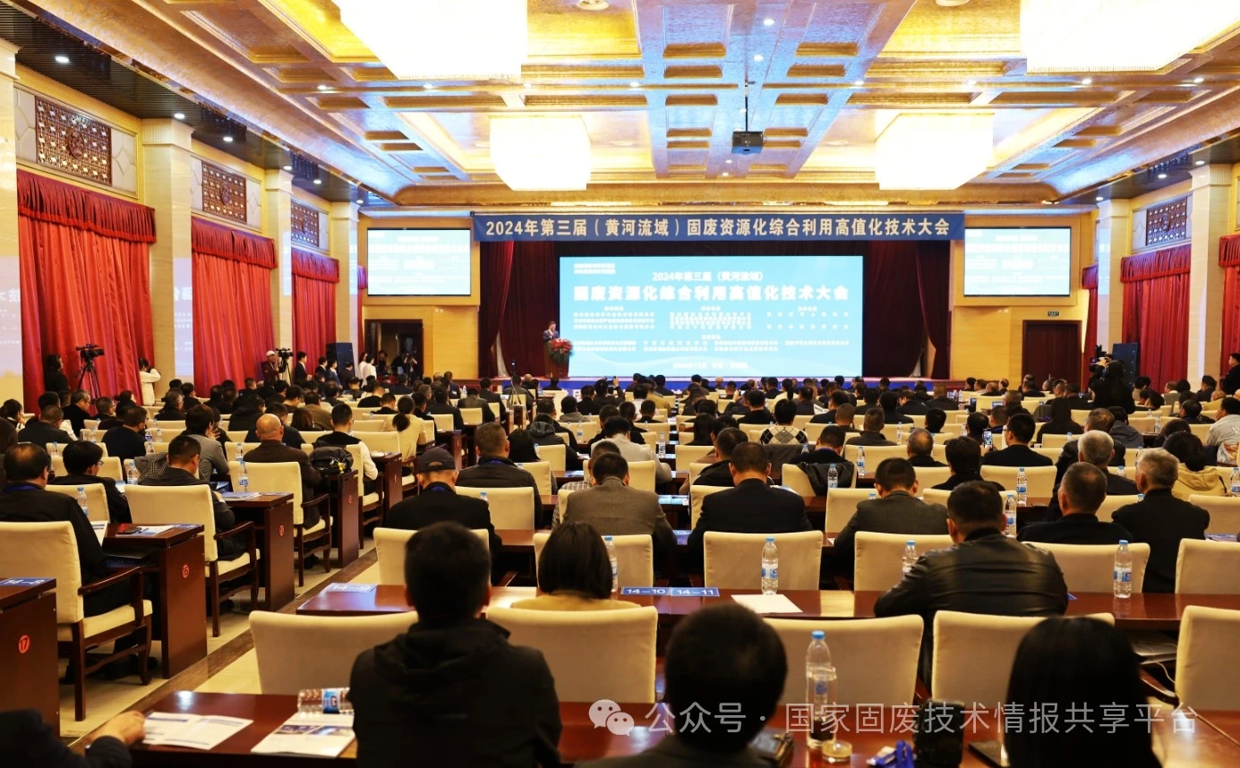 第三屆固廢大會(huì)反響熱烈 各路知名媒體爭相報(bào)道